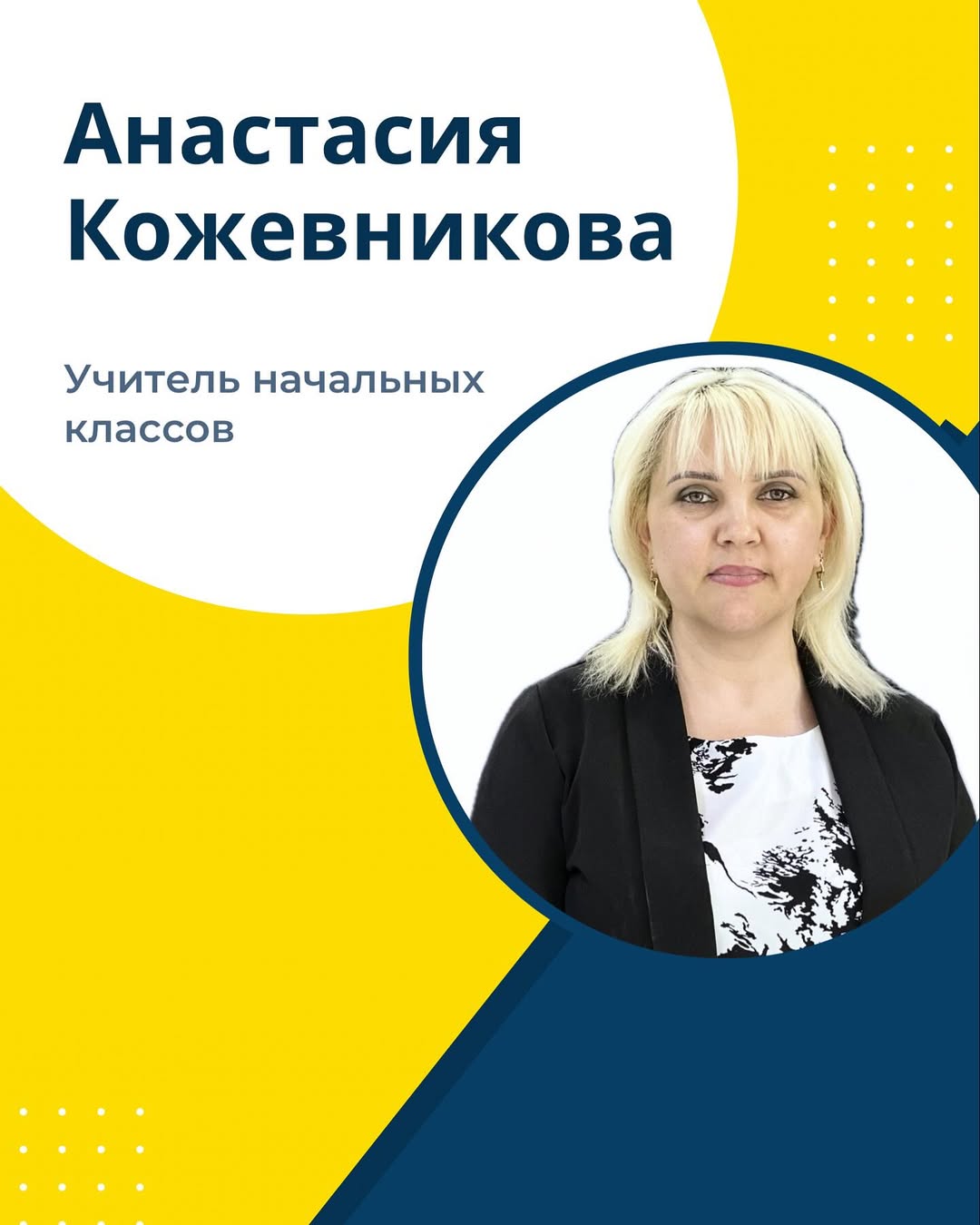 Anastasiya Kojevnikova